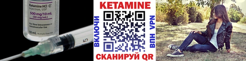 КЕТАМИН VHQ Вышний Волочёк
