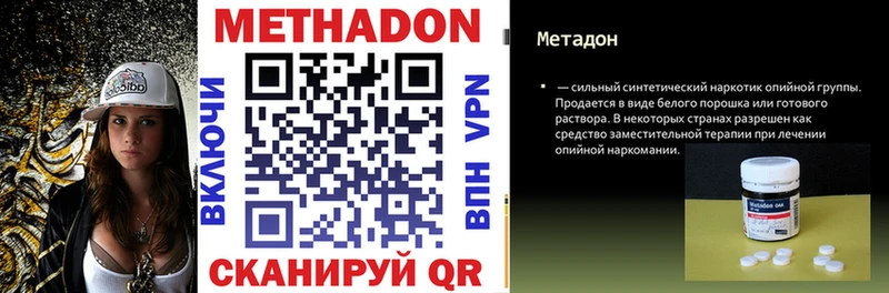 где можно купить наркотик Вышний Волочёк hydra МЕТАДОН белоснежный