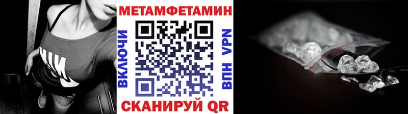 где купить   Вышний Волочёк  Метамфетамин кристалл 